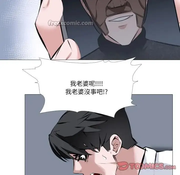漫画《妻子游戏》第7话第30张图