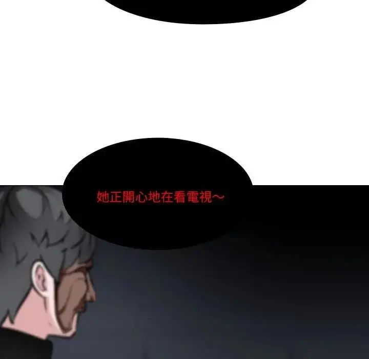漫画《妻子游戏》第7话第33张图