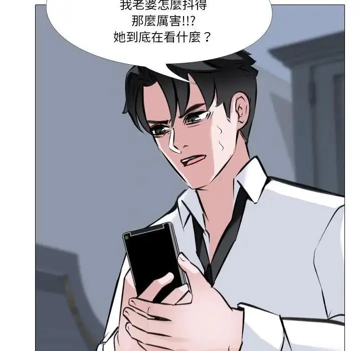 漫画《妻子游戏》第7话第36张图