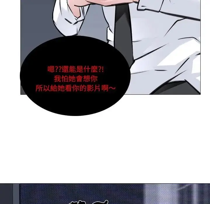 漫画《妻子游戏》第7话第37张图