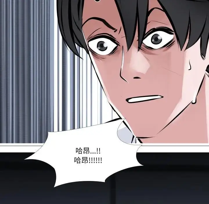 漫画《妻子游戏》第7话第39张图