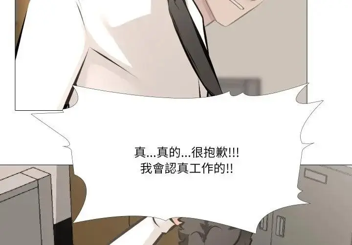 漫画《妻子游戏》第7话第4张图