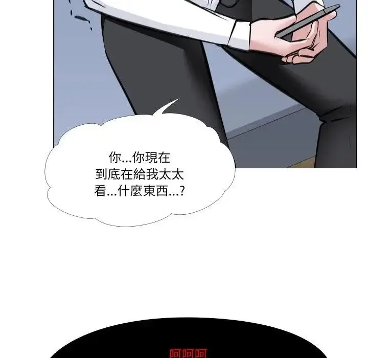 漫画《妻子游戏》第7话第47张图