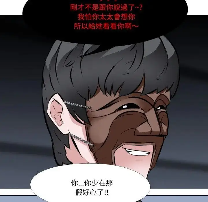 漫画《妻子游戏》第7话第48张图