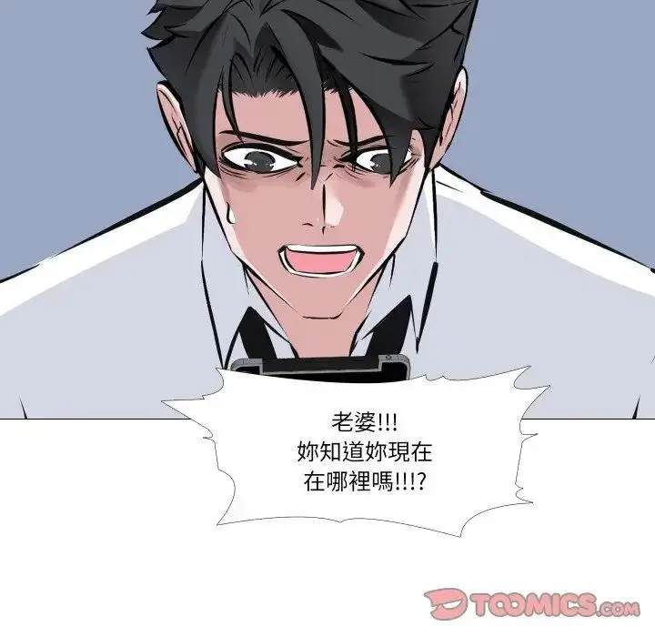 漫画《妻子游戏》第7话第62张图