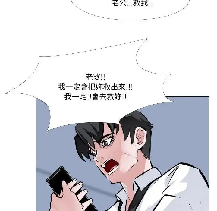 漫画《妻子游戏》第7话第64张图