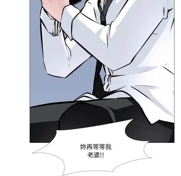 漫画《妻子游戏》第7话第65张图