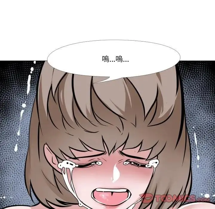 漫画《妻子游戏》第7话第70张图