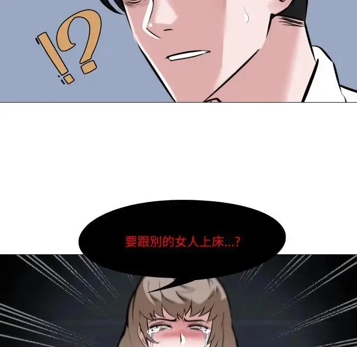 漫画《妻子游戏》第7话第72张图