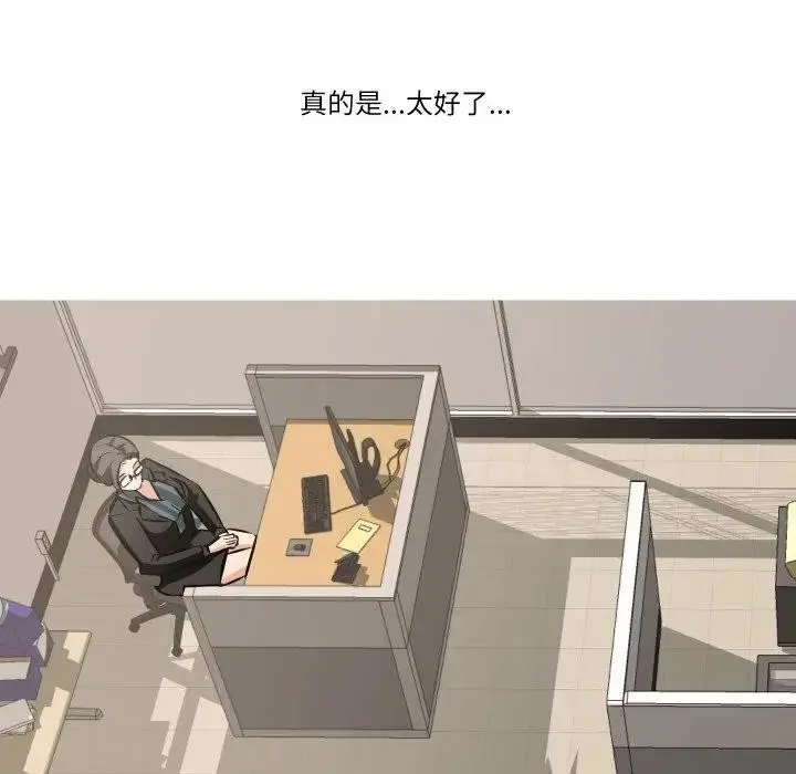 漫画《妻子游戏》第7话第8张图