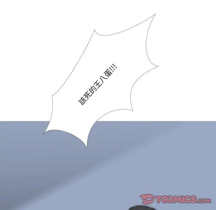 漫画《妻子游戏》第7话第82张图