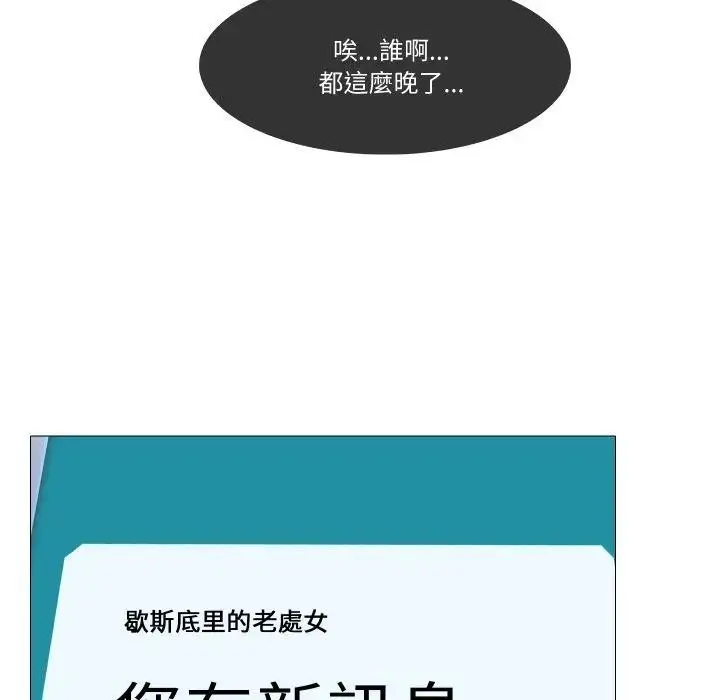 漫画《妻子游戏》第7话第92张图