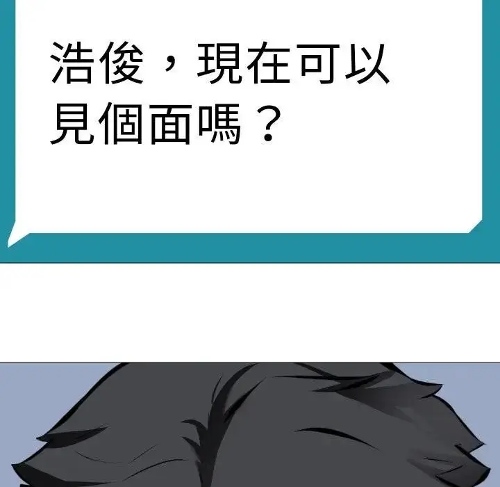 漫画《妻子游戏》第7话第97张图