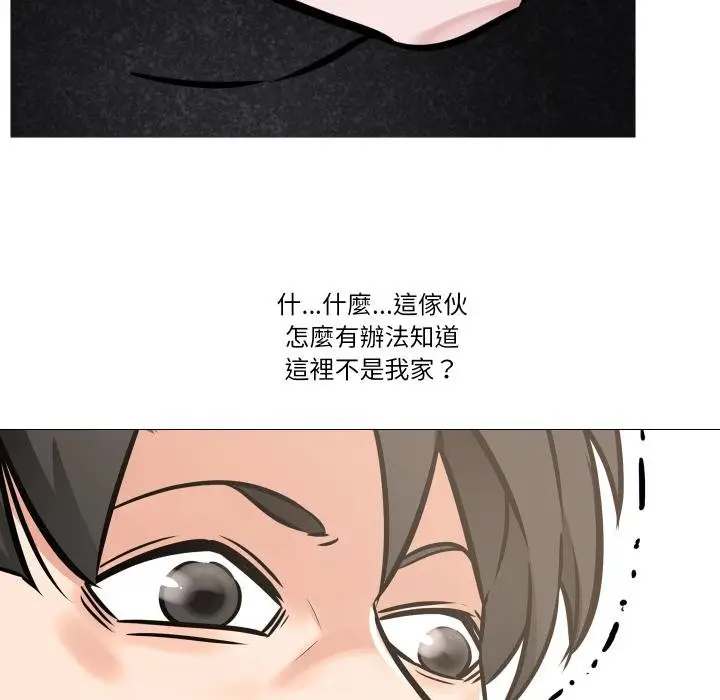 漫画《妻子游戏》第10话第26张图