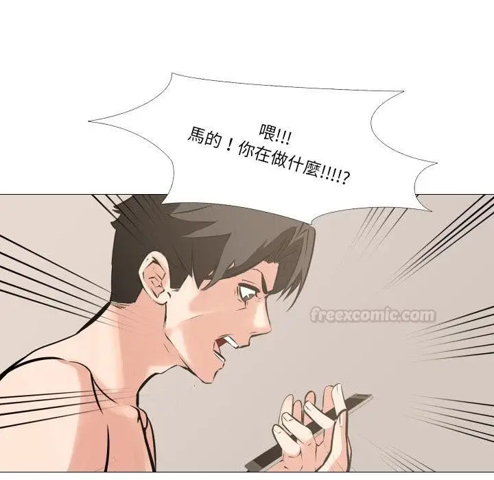漫画《妻子游戏》第10话第45张图