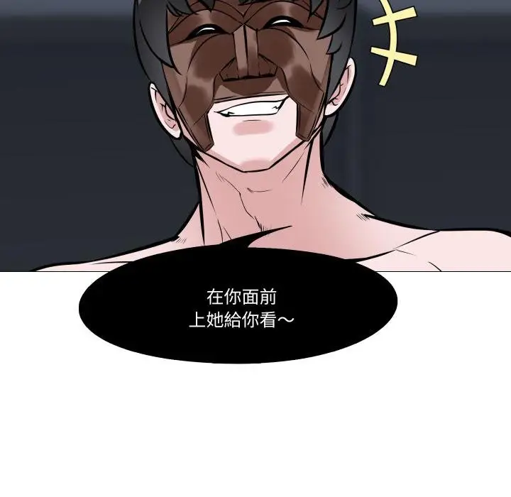 漫画《妻子游戏》第10话第48张图