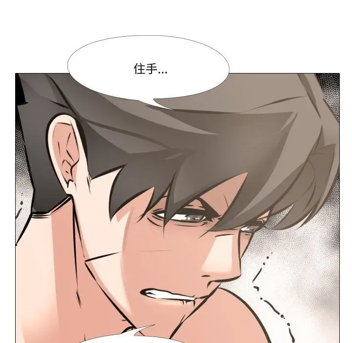 漫画《妻子游戏》第10话第49张图