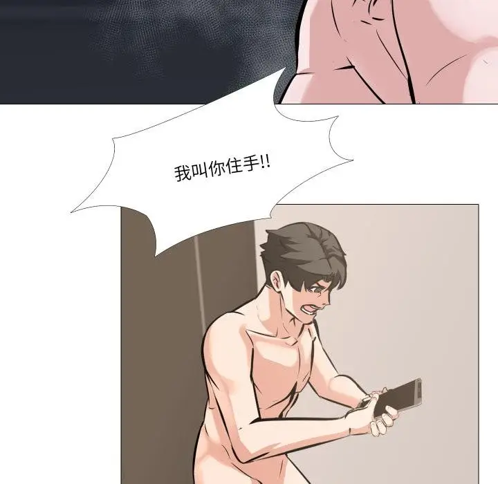漫画《妻子游戏》第10话第53张图