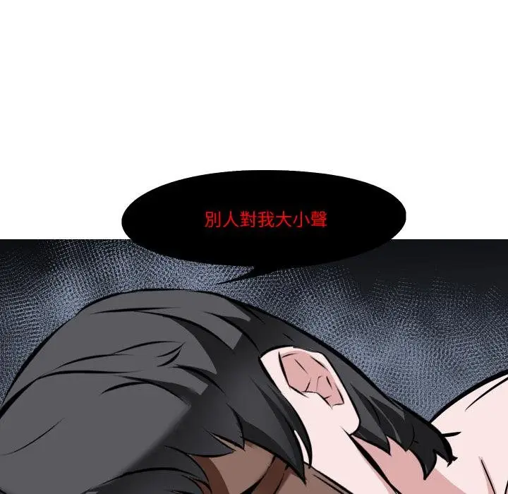 漫画《妻子游戏》第10话第56张图