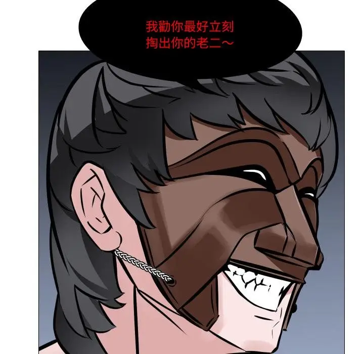 漫画《妻子游戏》第10话第71张图