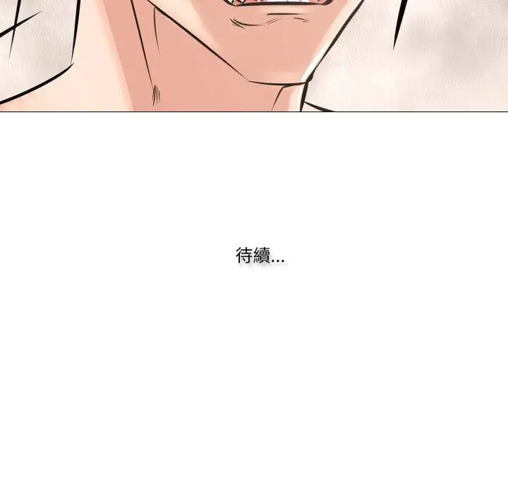 漫画《妻子游戏》第10话第84张图