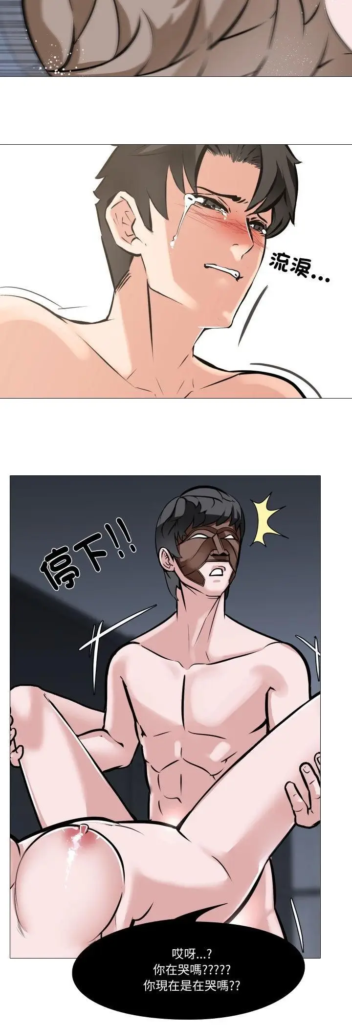 漫画《妻子游戏》第11话第11张图