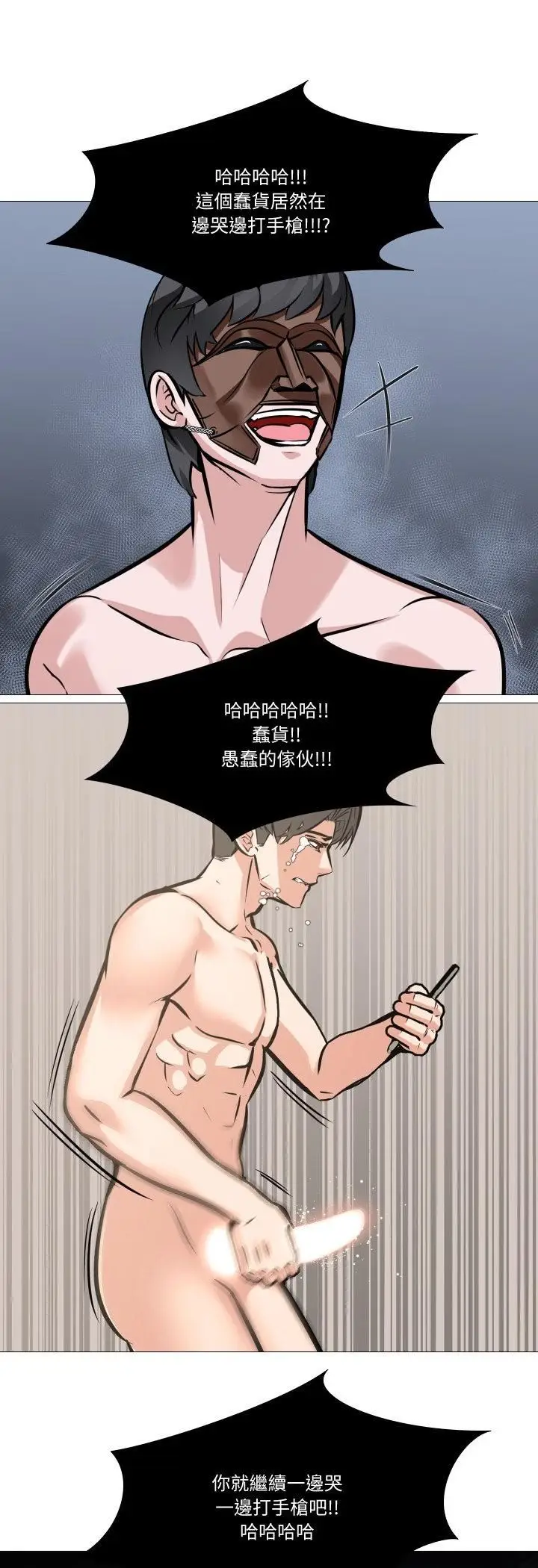 漫画《妻子游戏》第11话第12张图