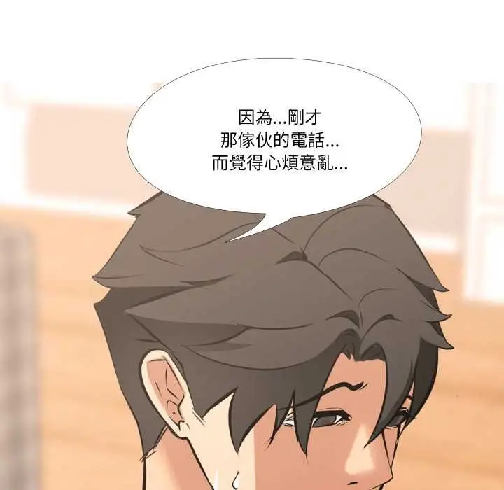 漫画《妻子游戏》第16话第23张图