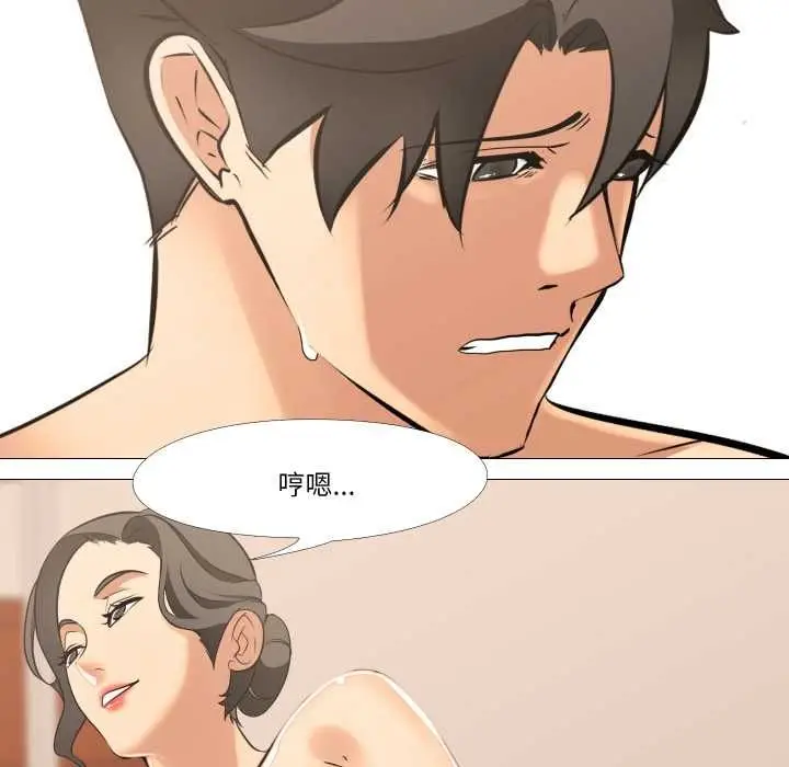 漫画《妻子游戏》第16话第25张图