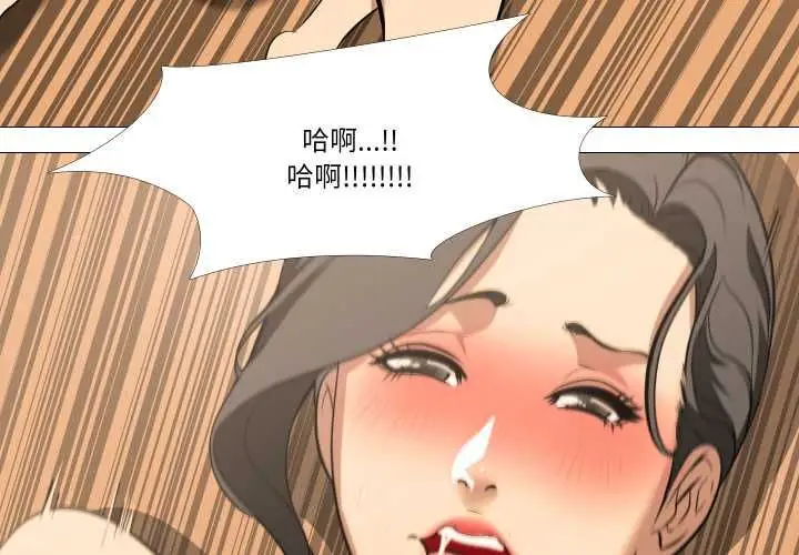 漫画《妻子游戏》第16话第3张图