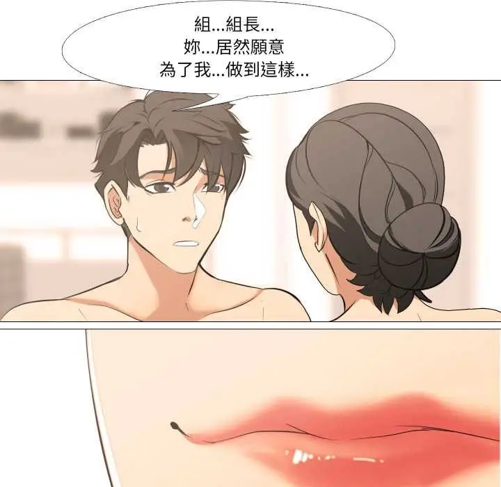 漫画《妻子游戏》第16话第39张图
