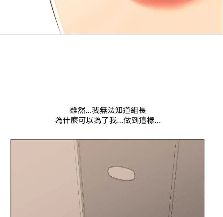漫画《妻子游戏》第16话第40张图