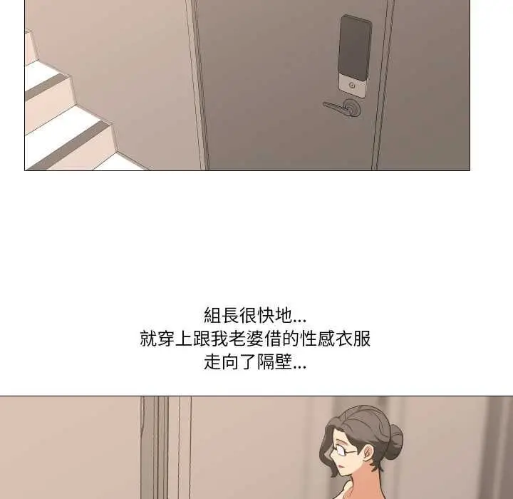 漫画《妻子游戏》第16话第41张图