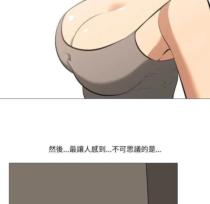 漫画《妻子游戏》第16话第43张图