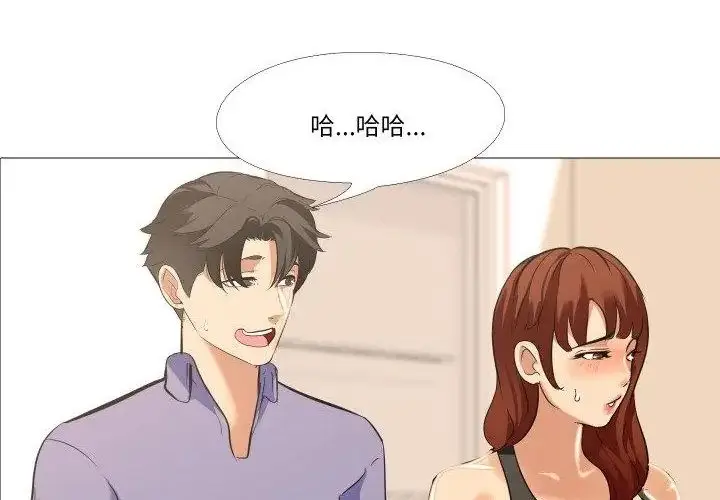 漫画《妻子游戏》第17话第11张图