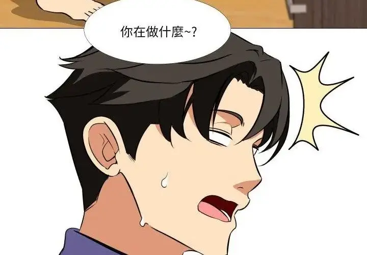 漫画《妻子游戏》第17话第111张图