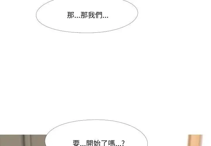 漫画《妻子游戏》第17话第128张图