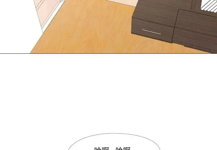 漫画《妻子游戏》第17话第133张图