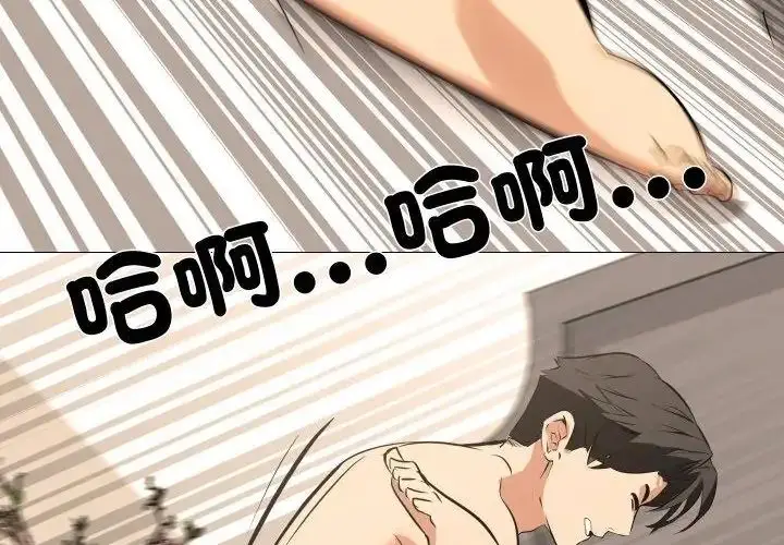 漫画《妻子游戏》第17话第136张图