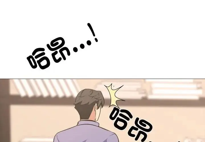漫画《妻子游戏》第17话第50张图