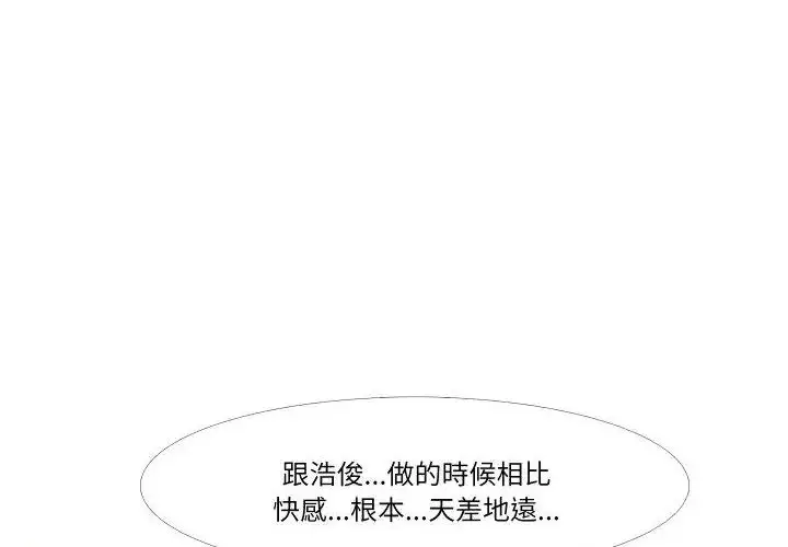 漫画《妻子游戏》第17话第76张图