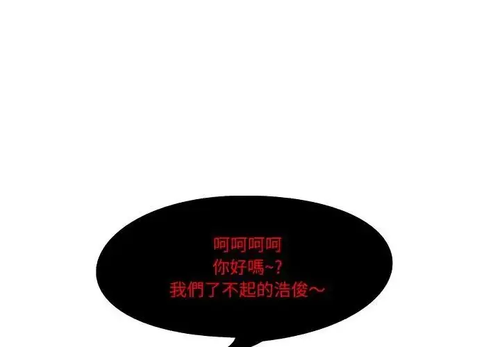 漫画《妻子游戏》第18话第41张图
