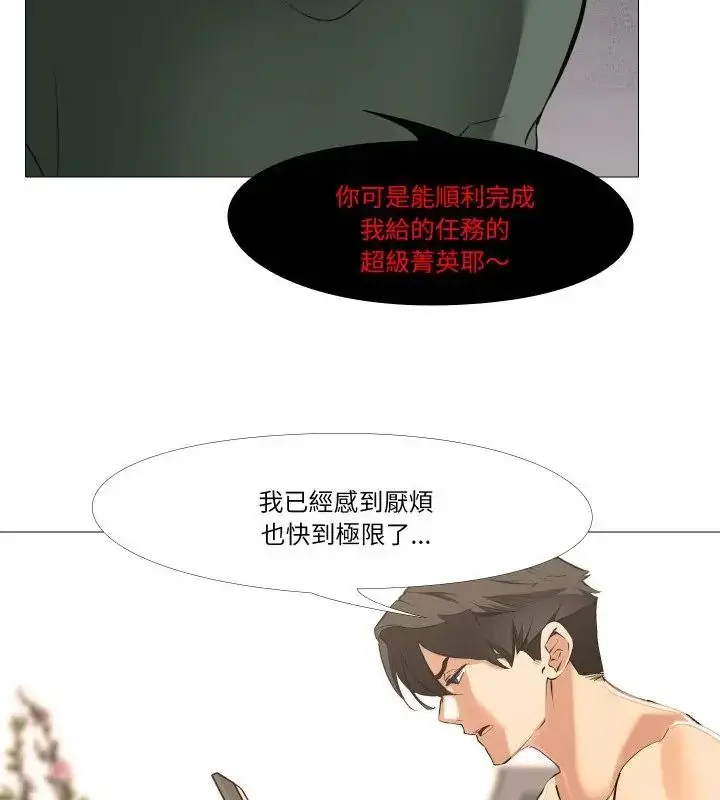 漫画《妻子游戏》第18话第46张图
