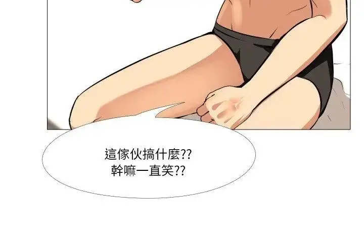 漫画《妻子游戏》第18话第50张图