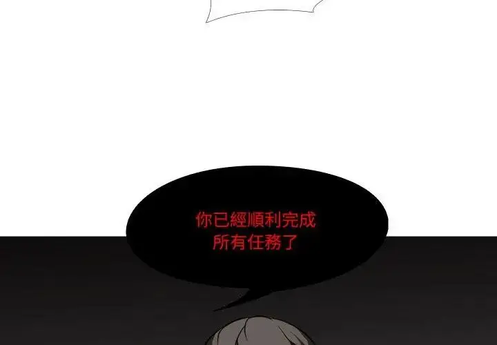 漫画《妻子游戏》第18话第56张图