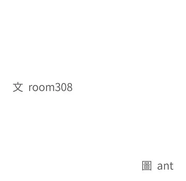 漫画《贵妇的专属保镳》第37话第11张图