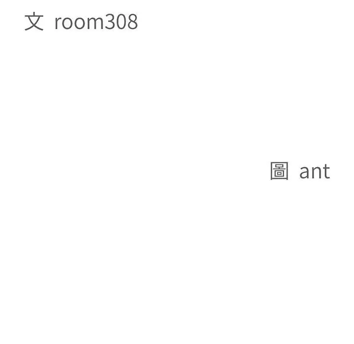 漫画《贵妇的专属保镳》第38话第11张图