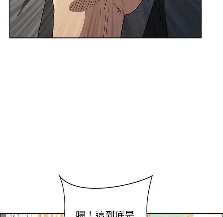 漫画《贵妇的专属保镳》第43话第90张图