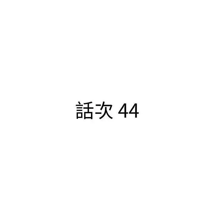 漫画《贵妇的专属保镳》第44话第10张图