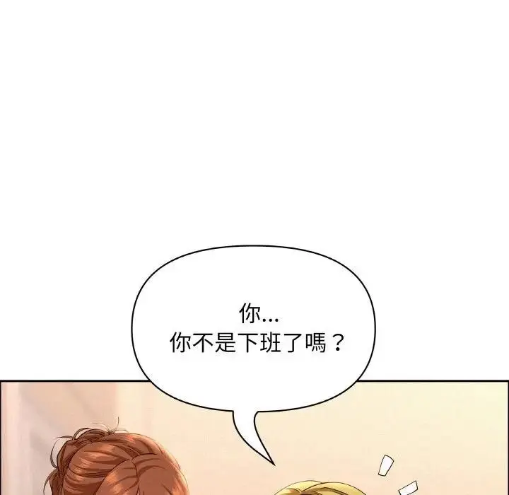 漫画《贵妇的专属保镳》第46话第12张图